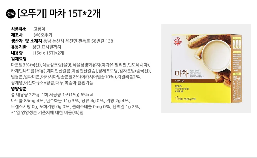 오뚜기 마차 30T(15T x 2개) 상세2
