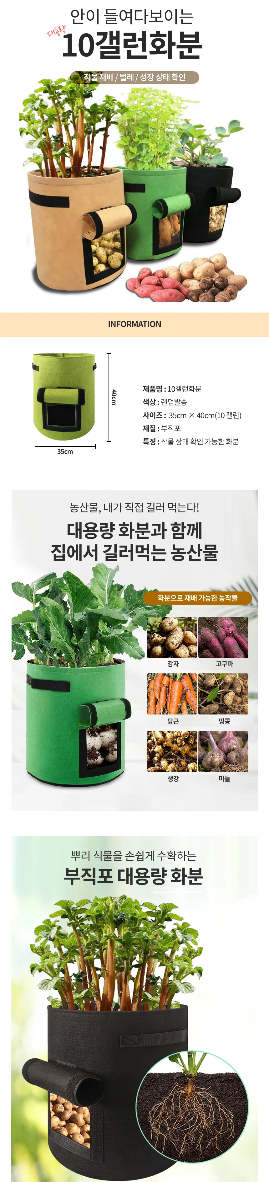 부직포 화분 10갤런 35x40 패브릭화분 베란다텃밭 상세1