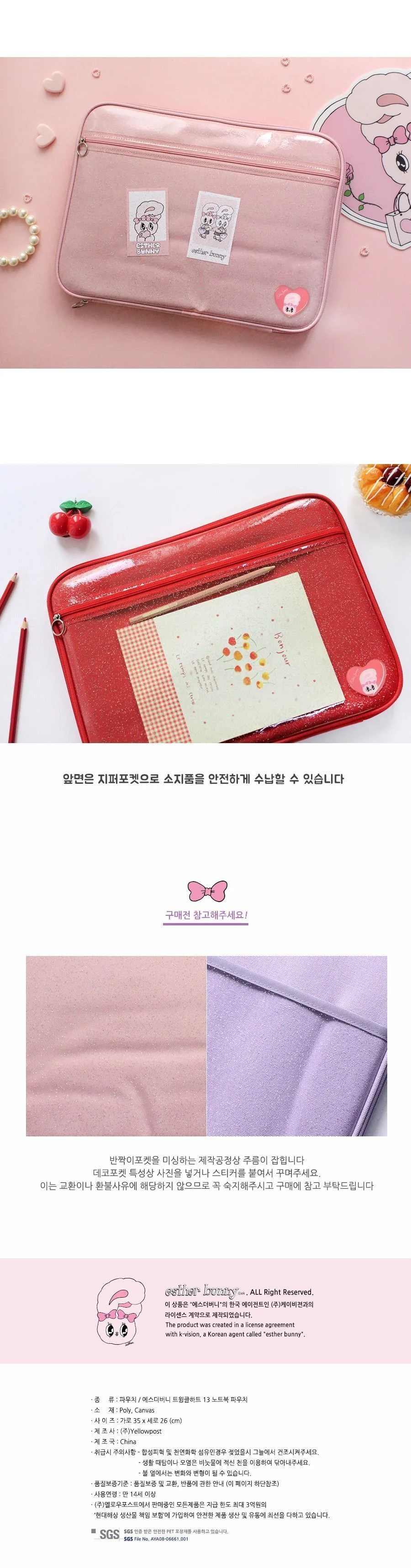 13형 노트북 파우치 탭파우치 태블릿가방 태블릿파우치 노트북커버 노트북백 상세5