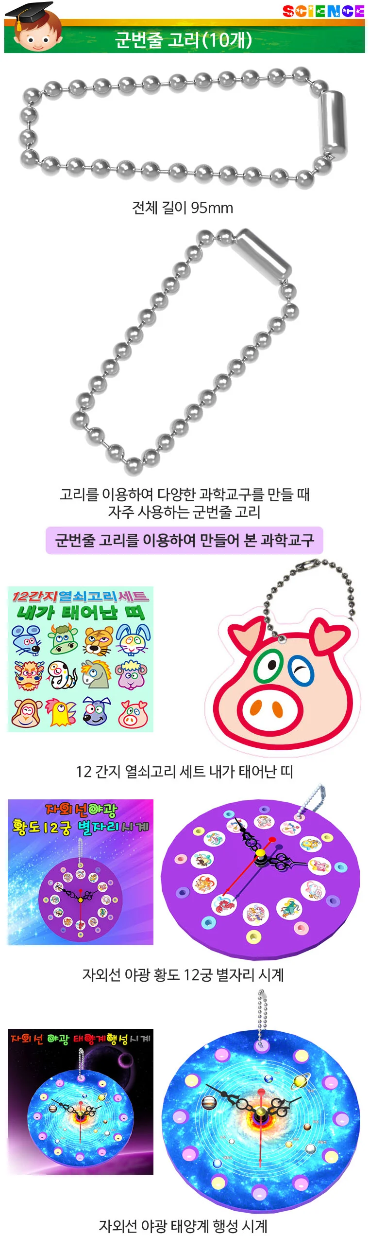 군번줄 고리 10개 1세트 상세2