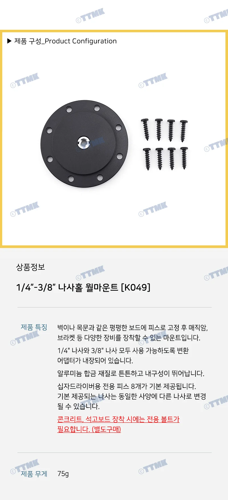 카메라 벽 설치 1/4 3/8 나사 홀 브라켓 플랜지 K049 상세5