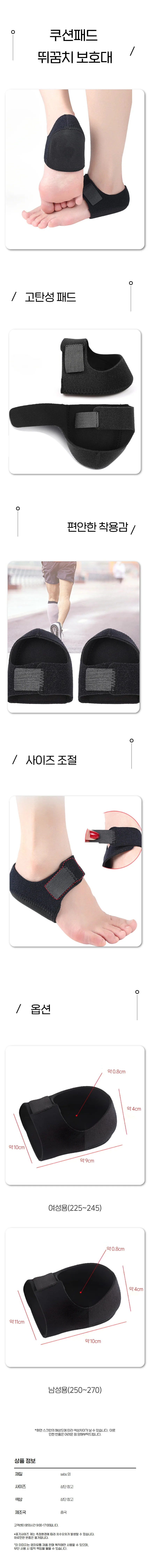 발꿈치보습패드 발뒤꿈치각질제거 장갑 젤 보호패드 상세1