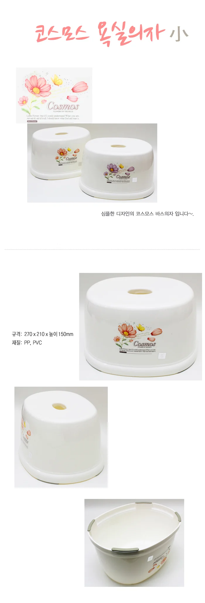 욕조 의자 미끄럼 방지 안전 샤워 벤치 상세2