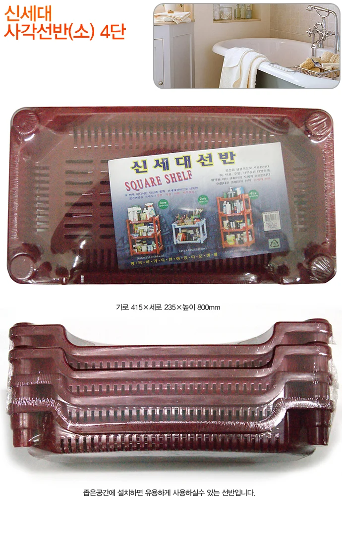 사각 선반 4단 소 욕실 화장실 수납 다용도 선반 상세2