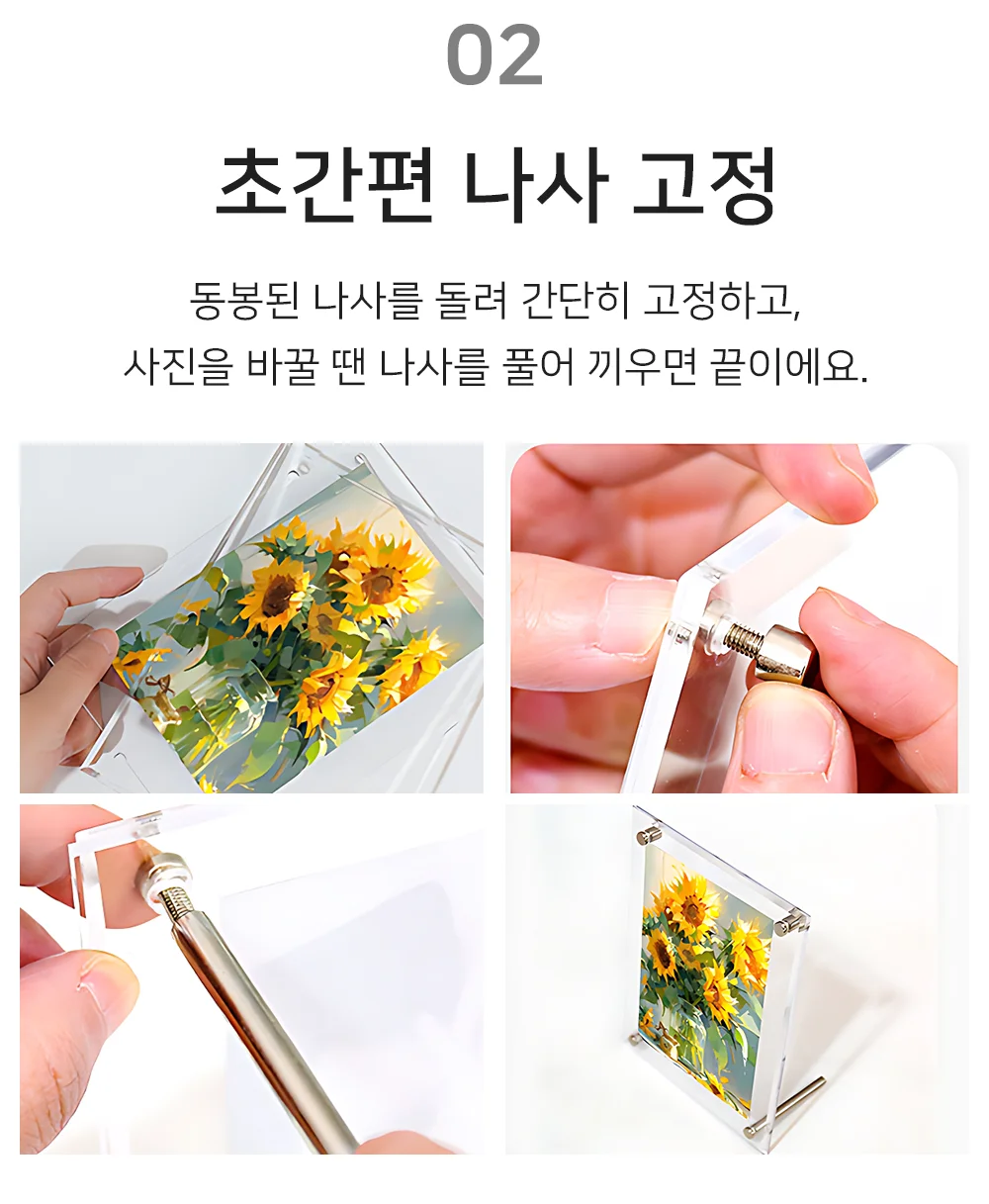 아크릴 사진액자 A4 웨딩아크릴액자 테이블액자 안내표지판 상세4