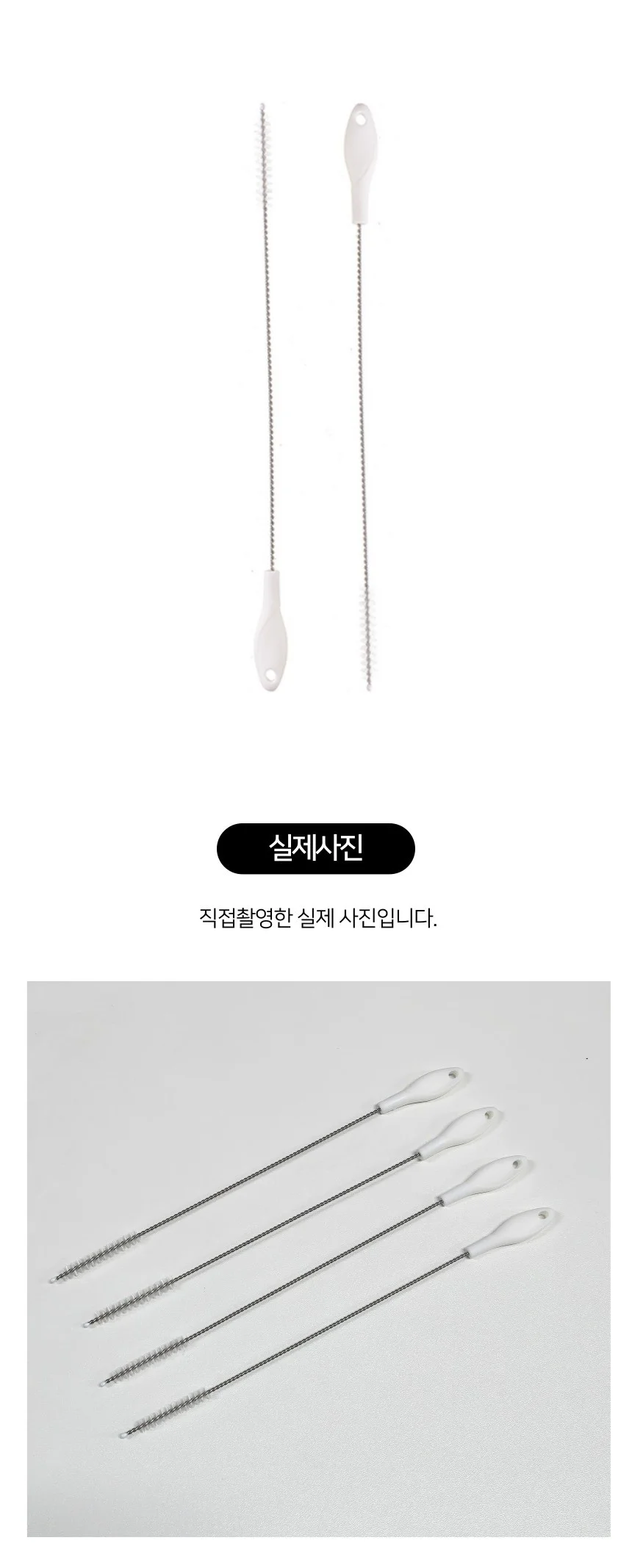 빨대 스트로우 젖병 세척 브러쉬 솔 상세3