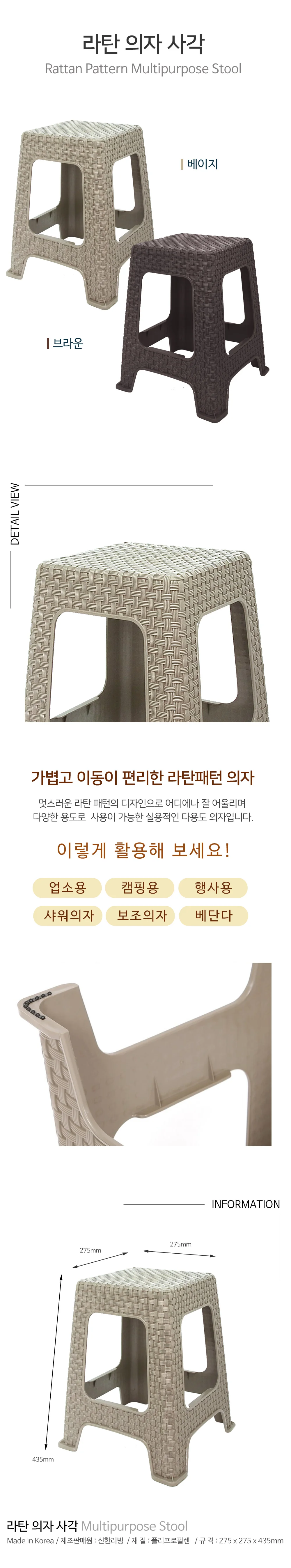 사각 라탄의자 등받이의자 인테리어의자 상세1