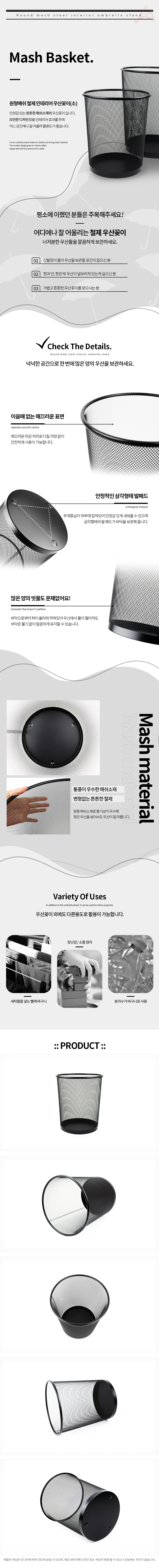 원형매쉬 철제 인테리어 우산꽂이 소 상세1