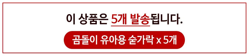 상일(곰돌이)유아용 숟가락1p x(5개)아동 스텐 어린이 상세1