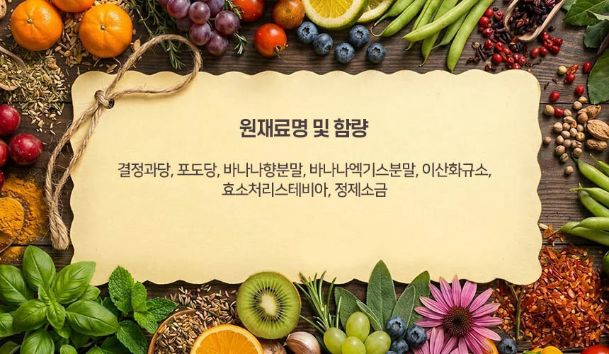 바나나혼합분말 20kg 상세2