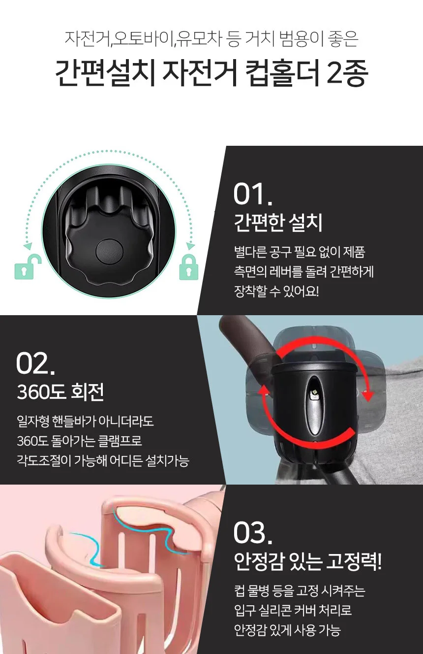 자전거 컵홀더 2종 핑크 컵걸이 음료수홀더 물통홀더 물병걸이 자전거텀블러거치대 상세5