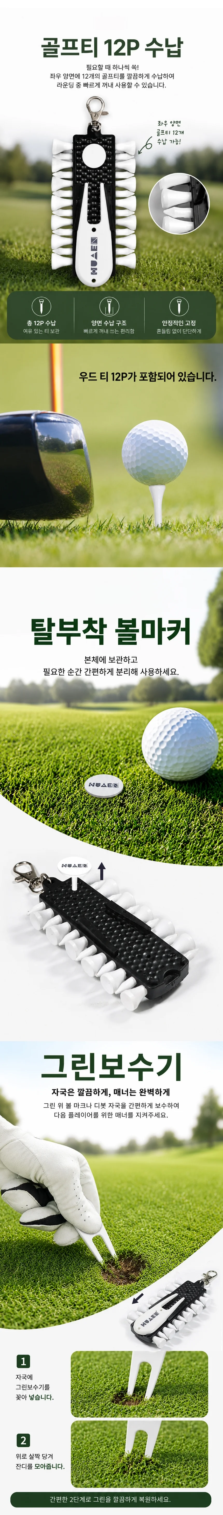 골프 악세사리 4종 세트 골프티 볼마커 그린보수기 스코어연필 상세3