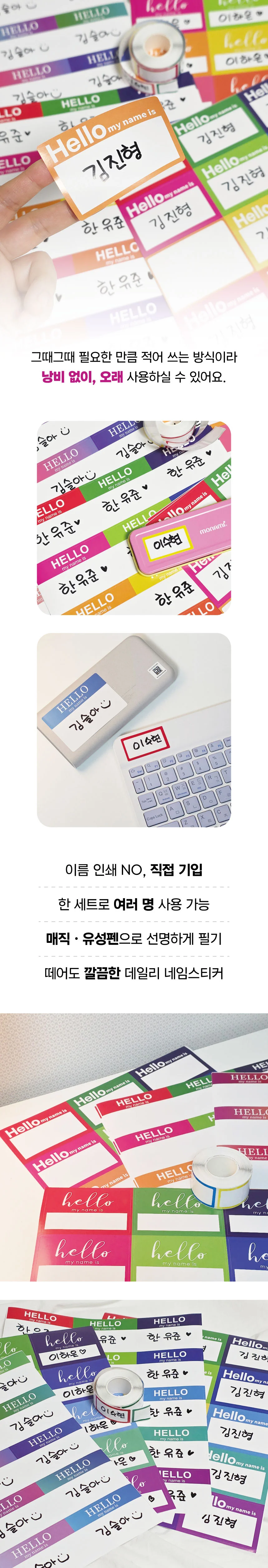 네임스티커 롤 이름표 견출지 야유회 행사 신학기 네임텍 상세3