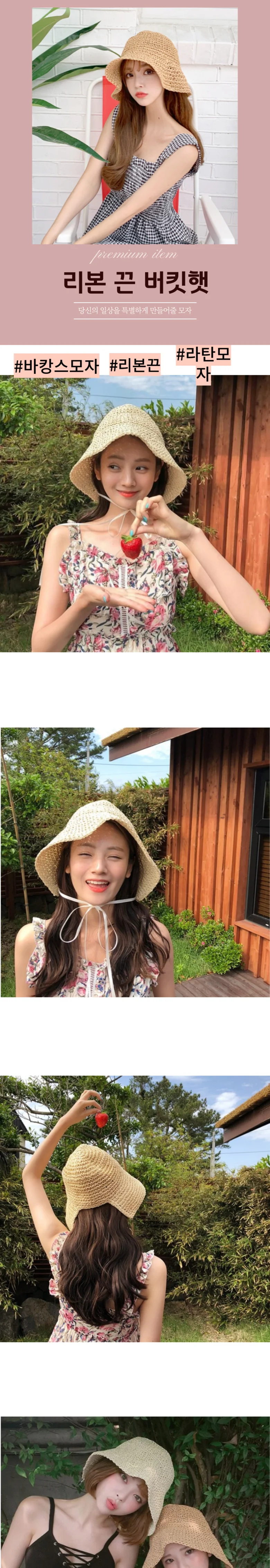 여성 여름 리본 끈 버킷햇 라탄 왕골 밀짚 모자 상세2