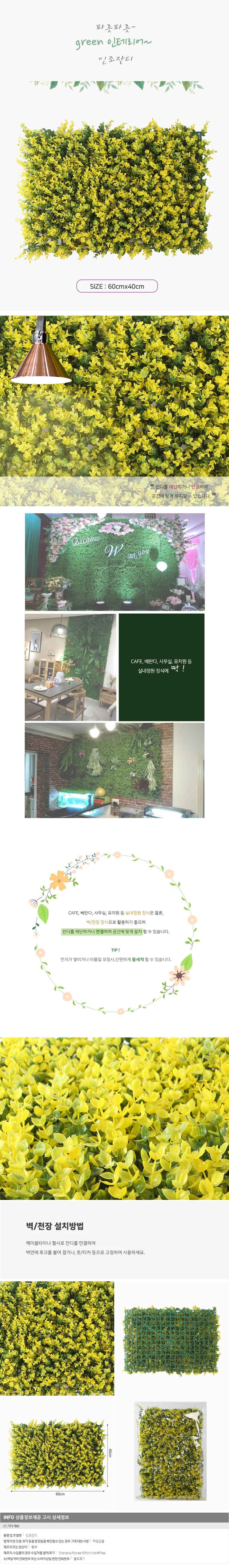 그린 라벤더 인조잔디 벽면 꾸미기 인테리어 매트 60x40 상세2