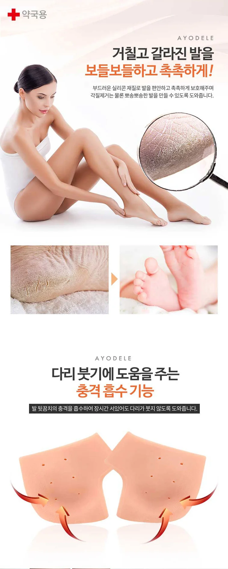 발뒤꿈치각질제거 풋패드 살구색 각질관리 패드 2개입 상세2