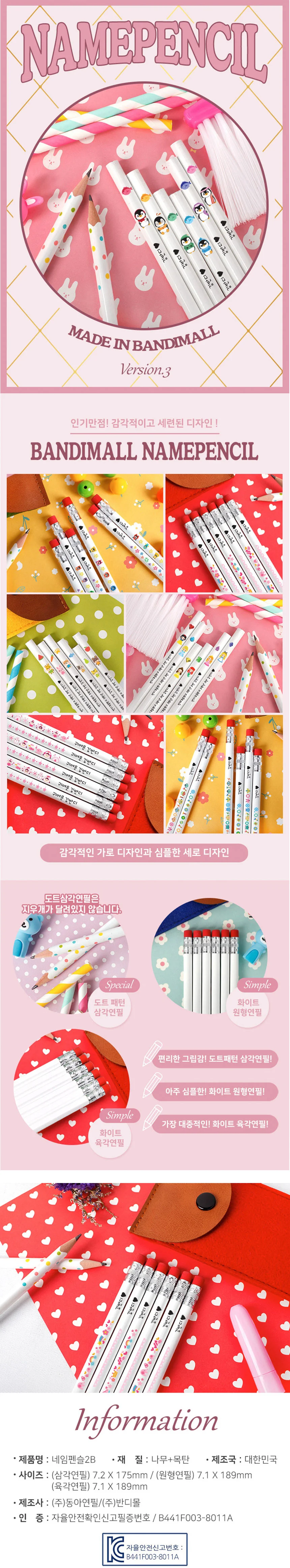 이름펜 입학선물용펜 이름연필세트 각인연필지우개세트 2b연필 지우개연필 상세이미지
