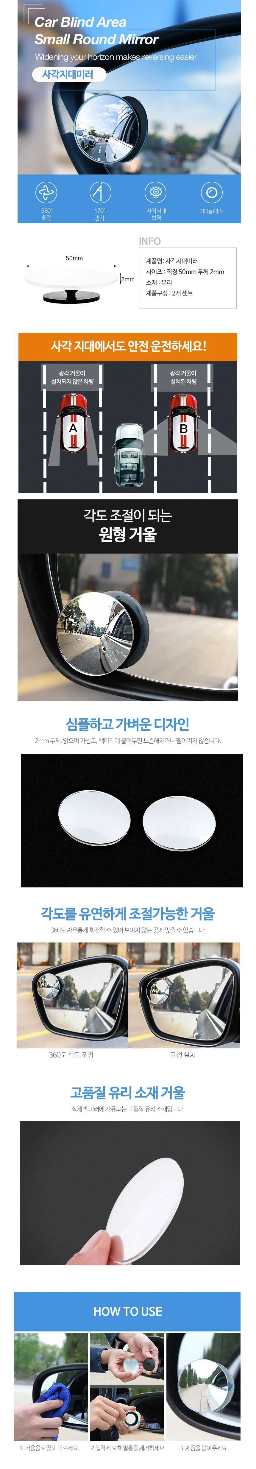 사이드미러사각지대 사이드미러수리 사이드미러교체 사이드밀러 자동차백미러 백미러보조미러 상세이미지