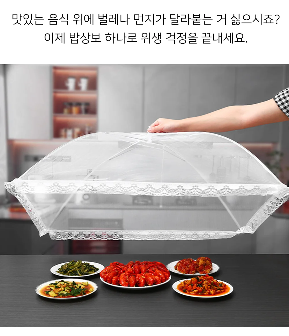 셀링온 밥상보 상세2
