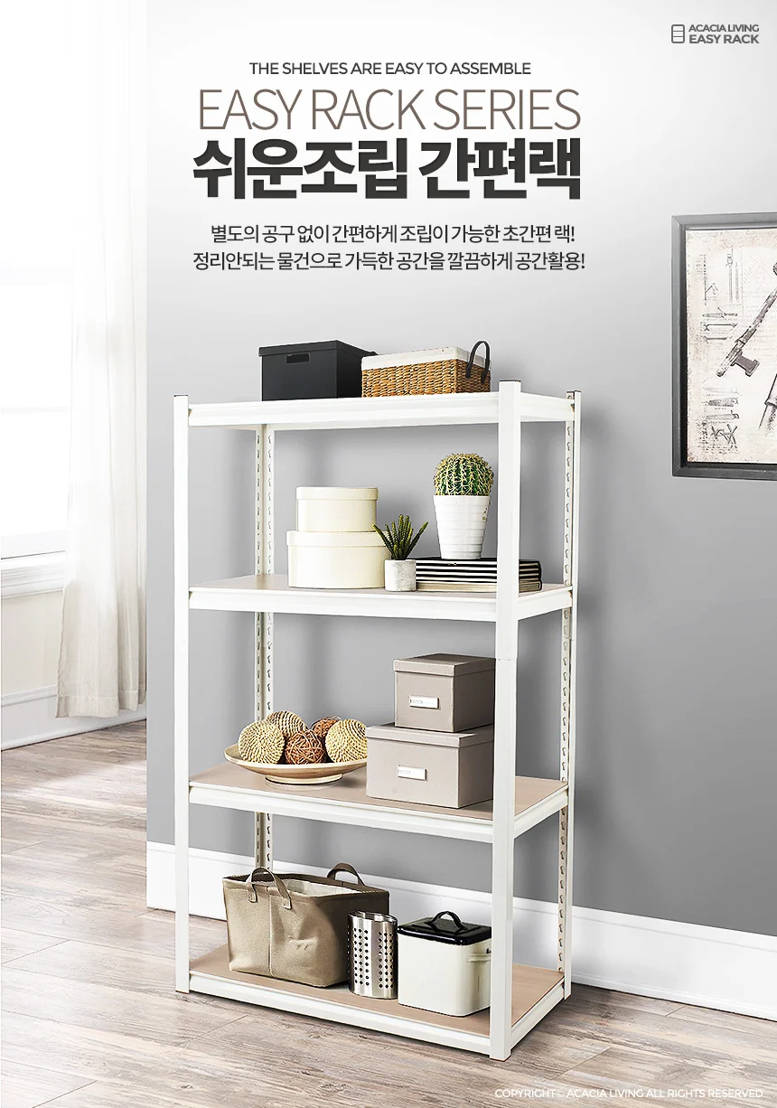 간편랙 800 철제선반 진열대 조립식앵글 베란다선반장 상세1