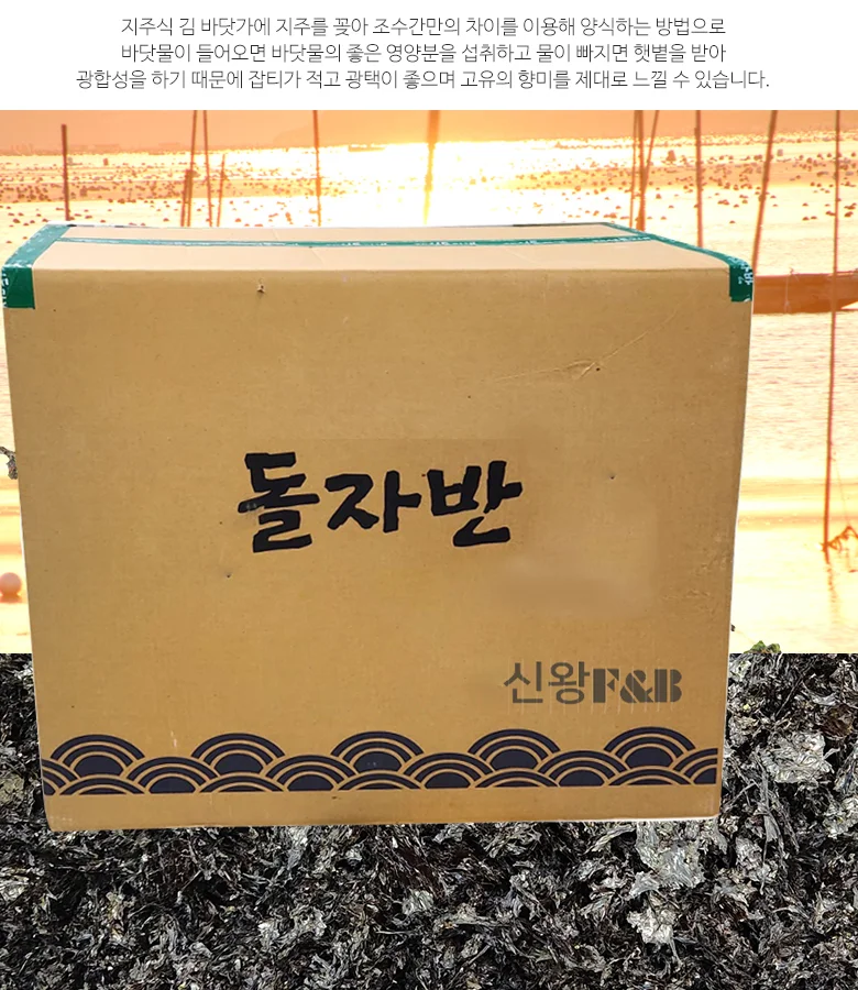 찢은돌김자반(무조미) 7kg 상세3