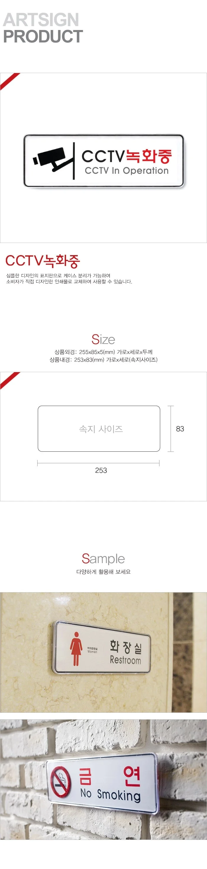 남녀 화장실 CCTV안내문 CCTV녹화안내문 상세이미지