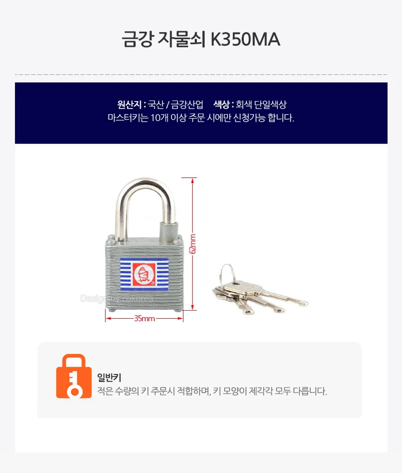 자물쇠 35mm 도난방지자물쇠 열쇠형자물쇠 소형자물쇠 상세1