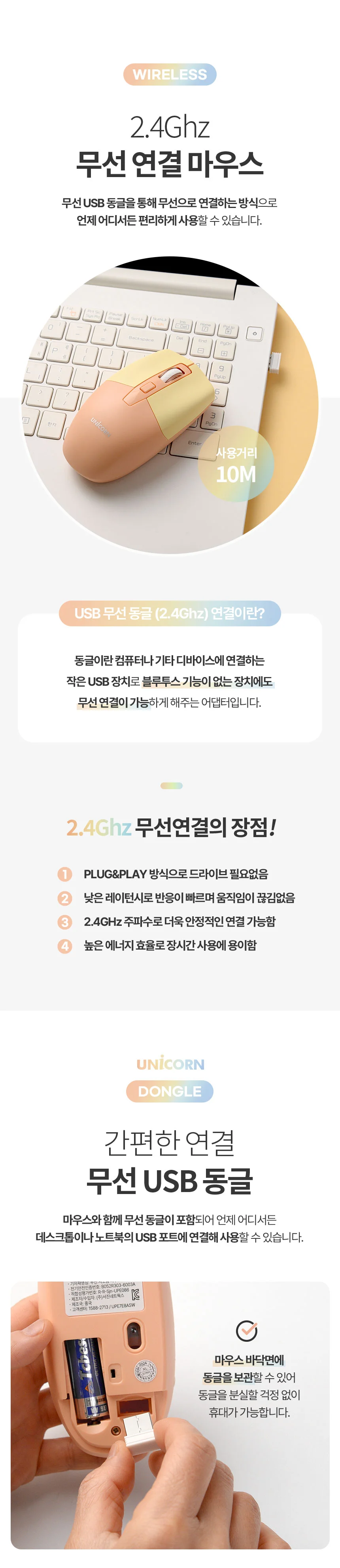 2.4G 무선 저소음 마우스 노트북 PC 컴퓨터 연결 상세2