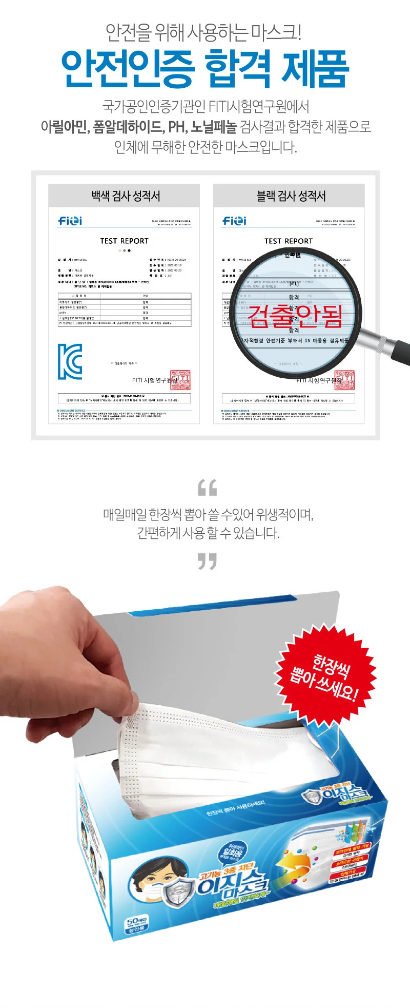 이지스 MB필터 덴탈 부직포 일회용 마스크 50매 상세5