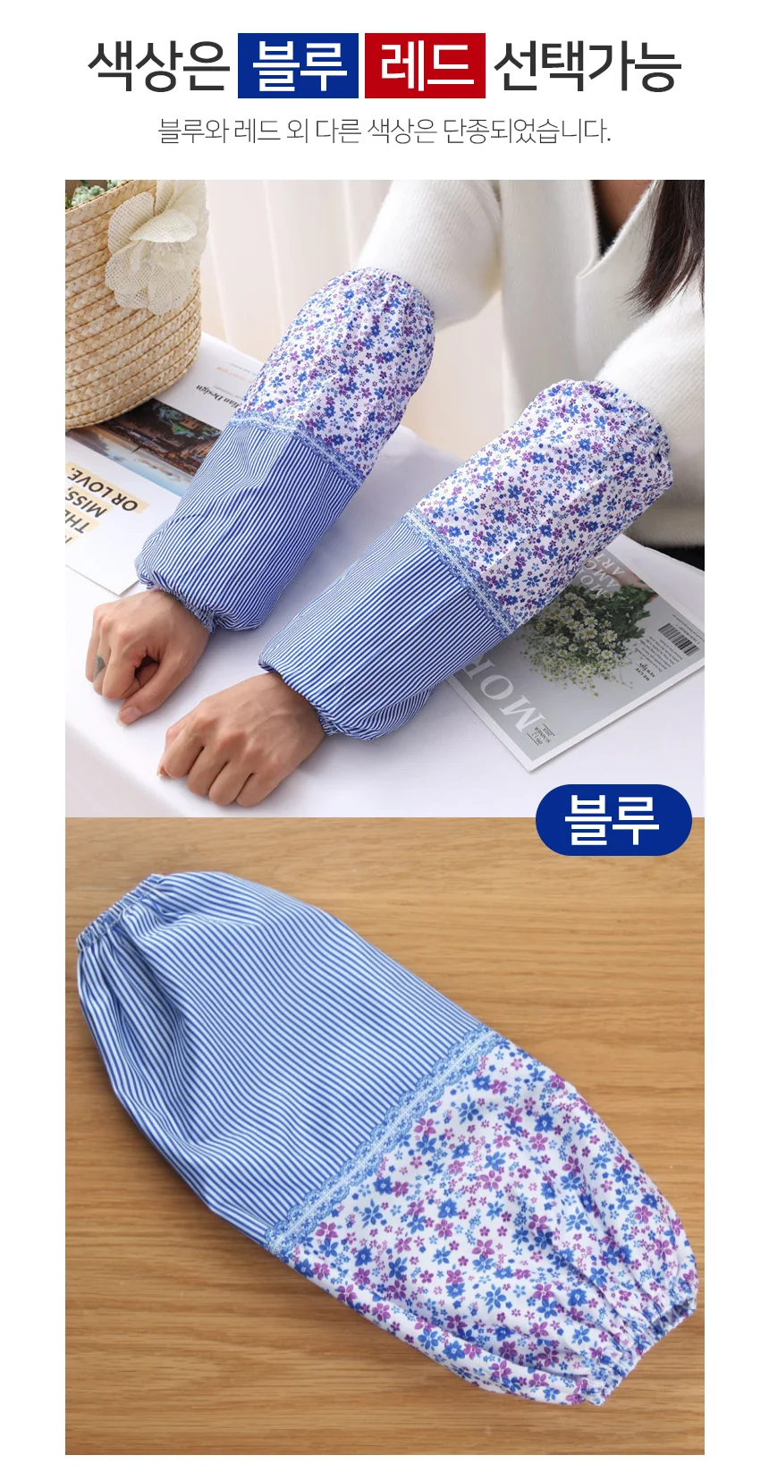 작업용 방진 여성토시 한쌍 상세4