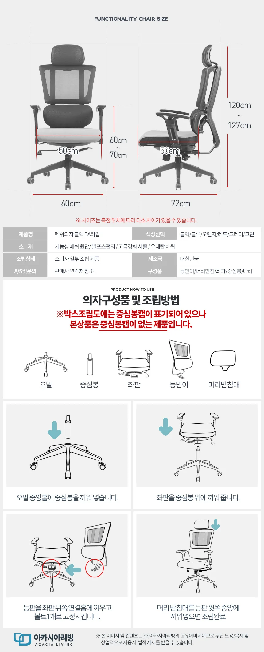 BA타입 학생의자 메쉬 고등학생 서재공부 요추 기능성 상세4