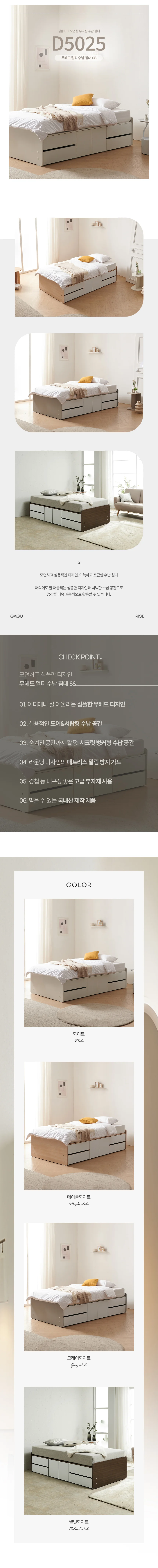 디포랙 무헤드 멀티 수납 침대 SS (매트리스미포함) 상세3