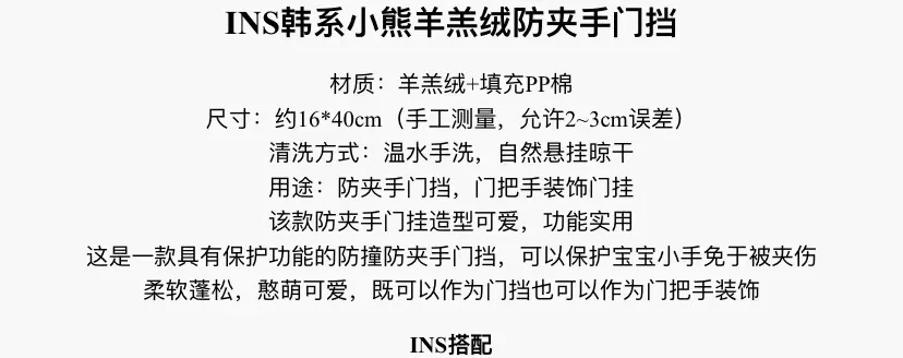 모서리보호 토끼 곰 인형 문 손끼임방지 도어스토퍼 상세1