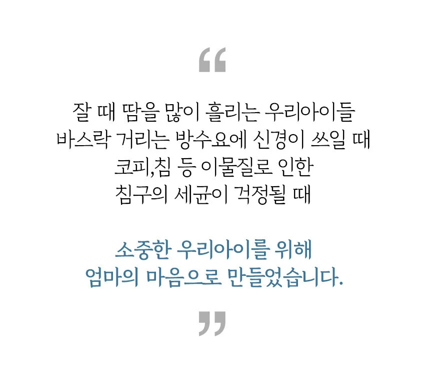 순면 아기 침대방 방수 수요 유아 신생아 방수 매트 패드 상세3