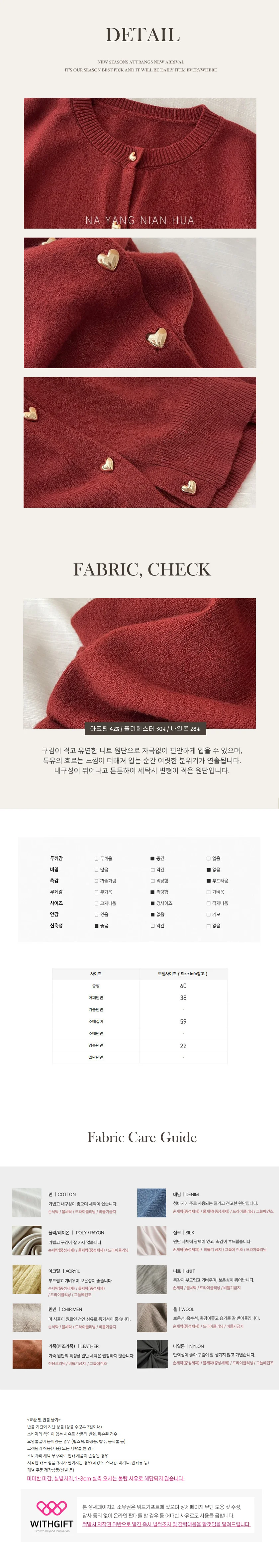 하트단추 니트 가디건 가디건여성 사무실가디건 예쁜가디건 상세4