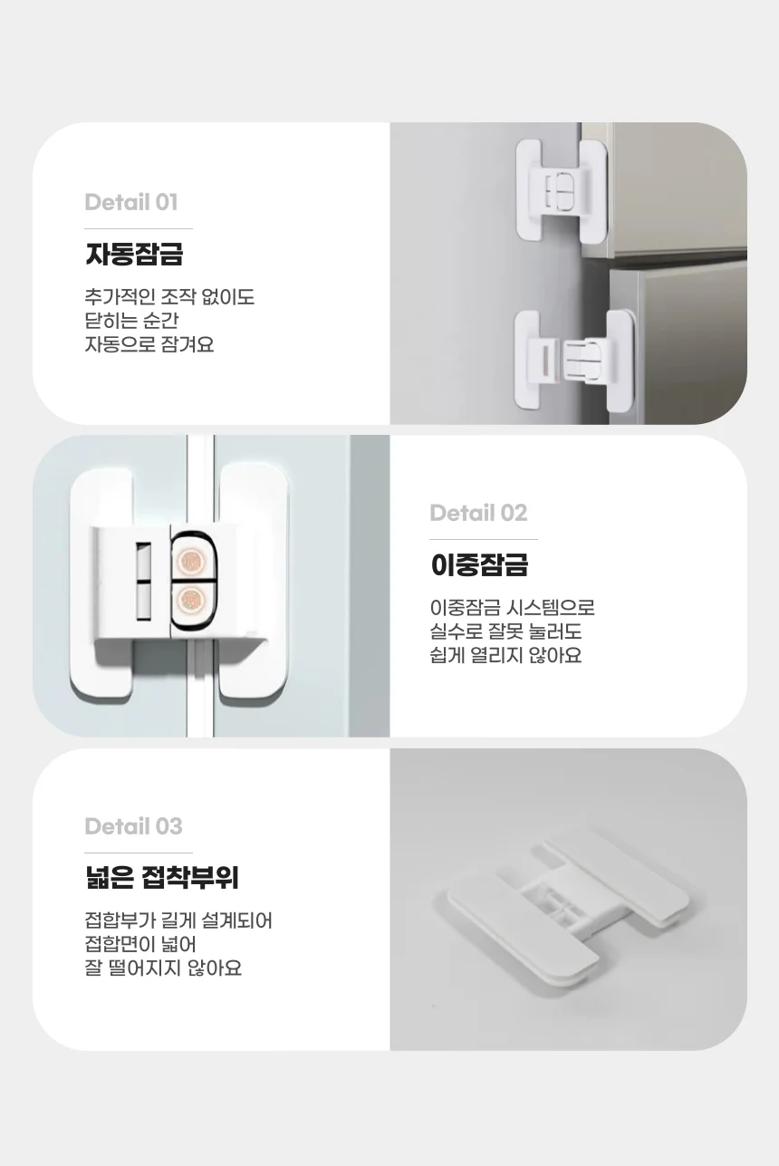 문열림 방지 도어 안전잠금장치 화이트 1P 상세3