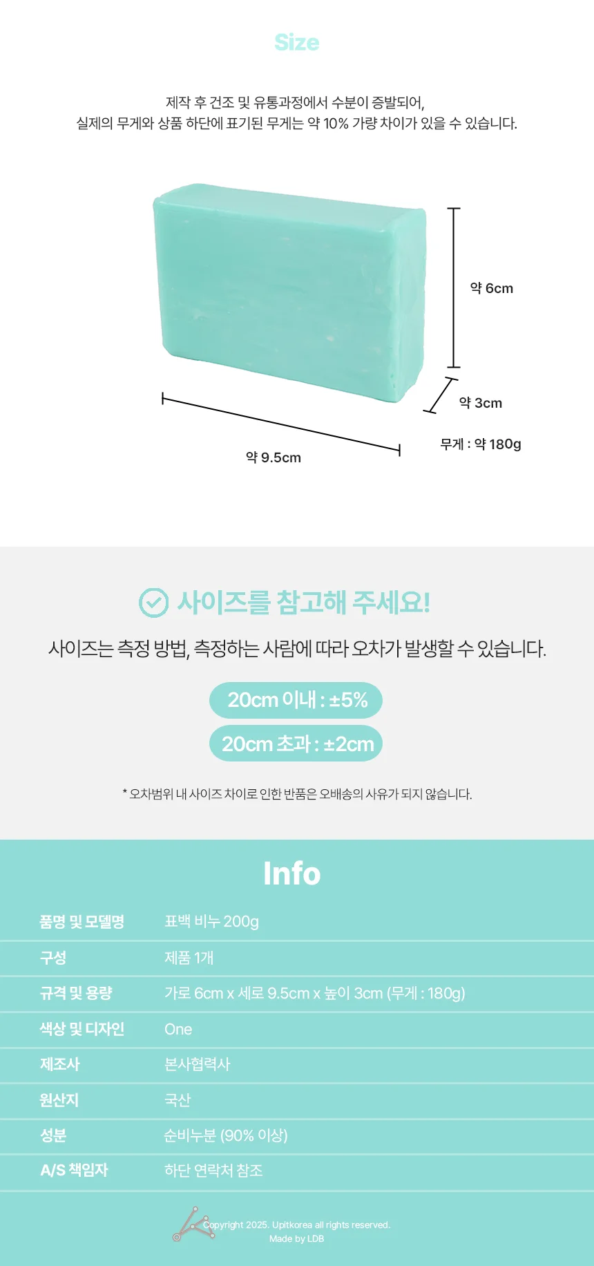 표백 비누 200g 빨래세제 속옷빨래 상세3
