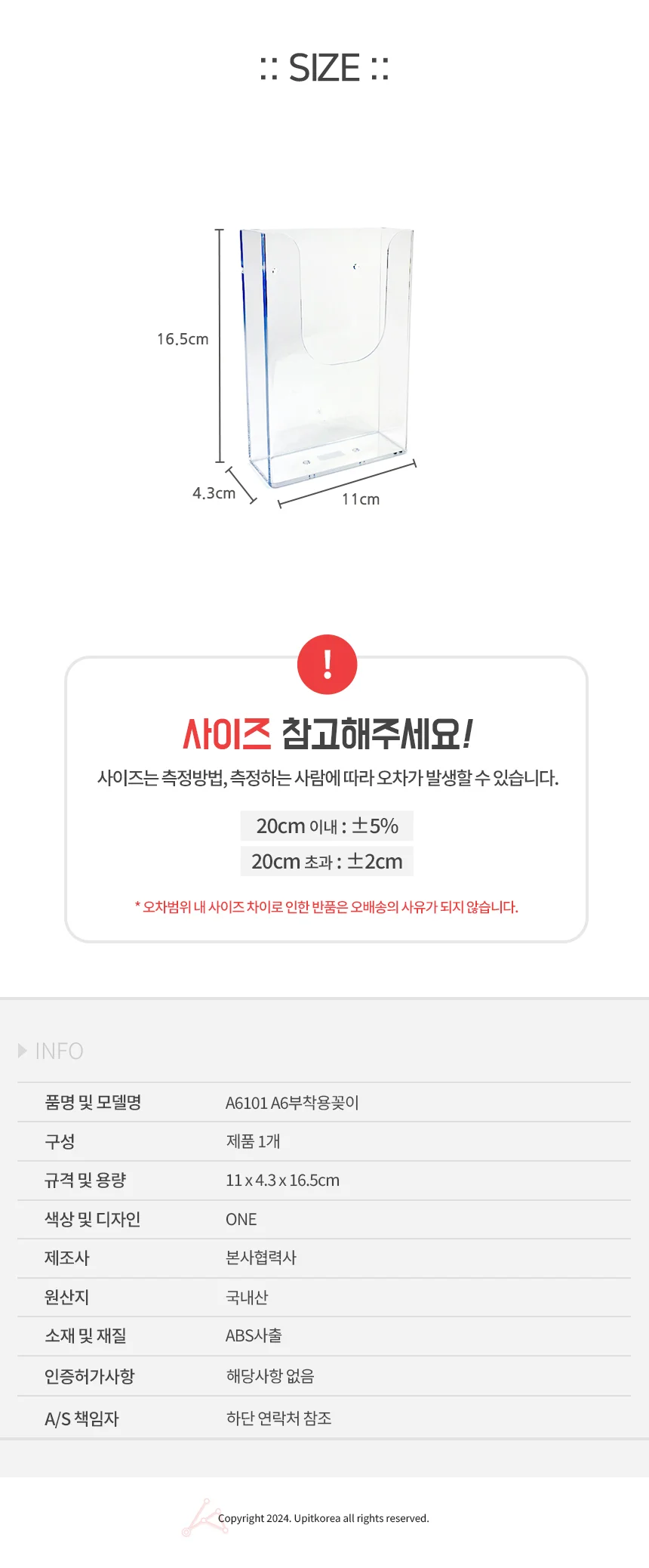 A6 부착용꽂이 카탈로그꽂이 데스크용품 엽서꽂이 상세2