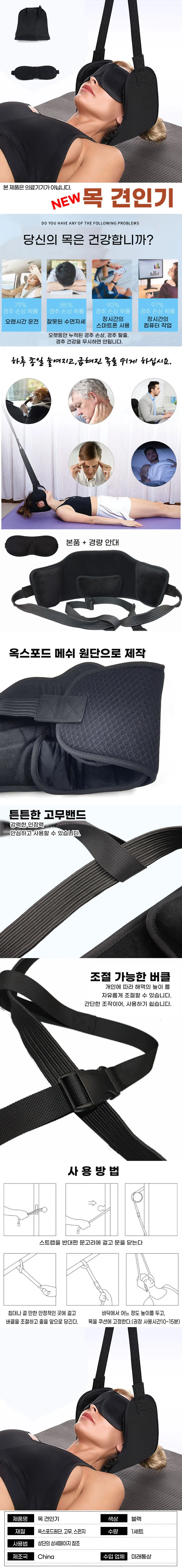 New 목 견인기 상세1