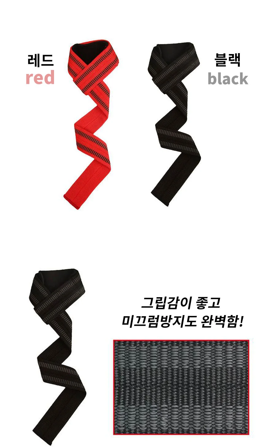 헬스 손목보호대 웨이트 턱걸이 풀업 역도 스트랩 밴드 보호대 2개세트 상세2