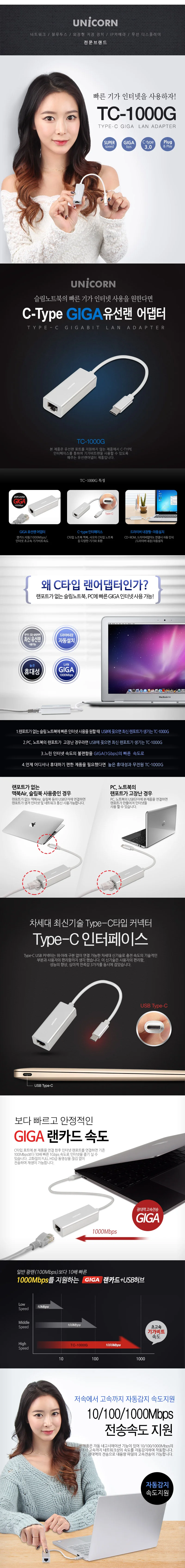 C TYPE 기가 유선랜 어댑터 1000MBPS 자동설치 노트북 PC 컴퓨터 데스크탑 모니터 상세1