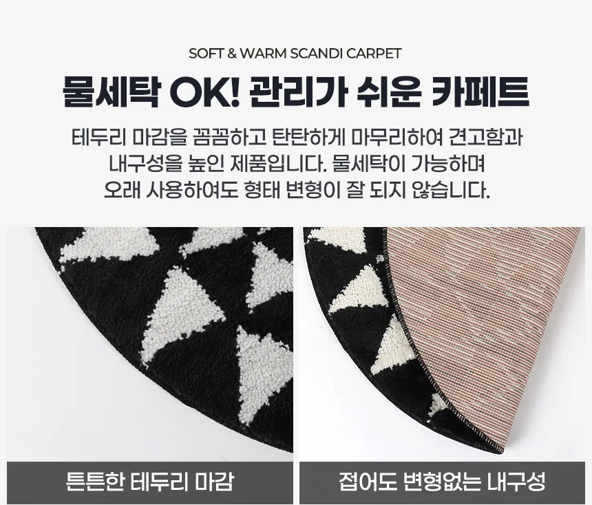 미니 사계절 원형 러그 카페트 거실 의자 단모 매트 상세5