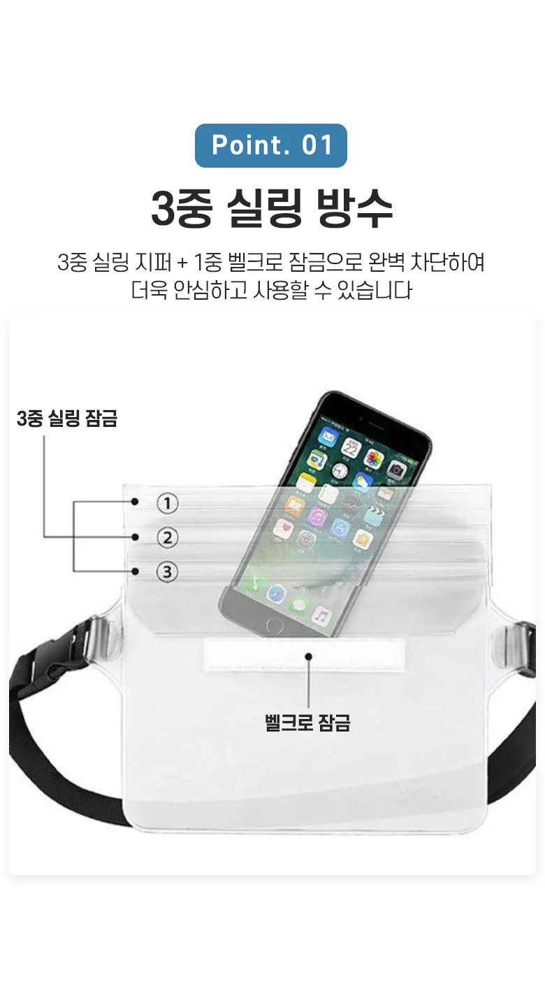 방수팩 투명 크로스백 물놀이용가방 PVC 방수가방 상세3