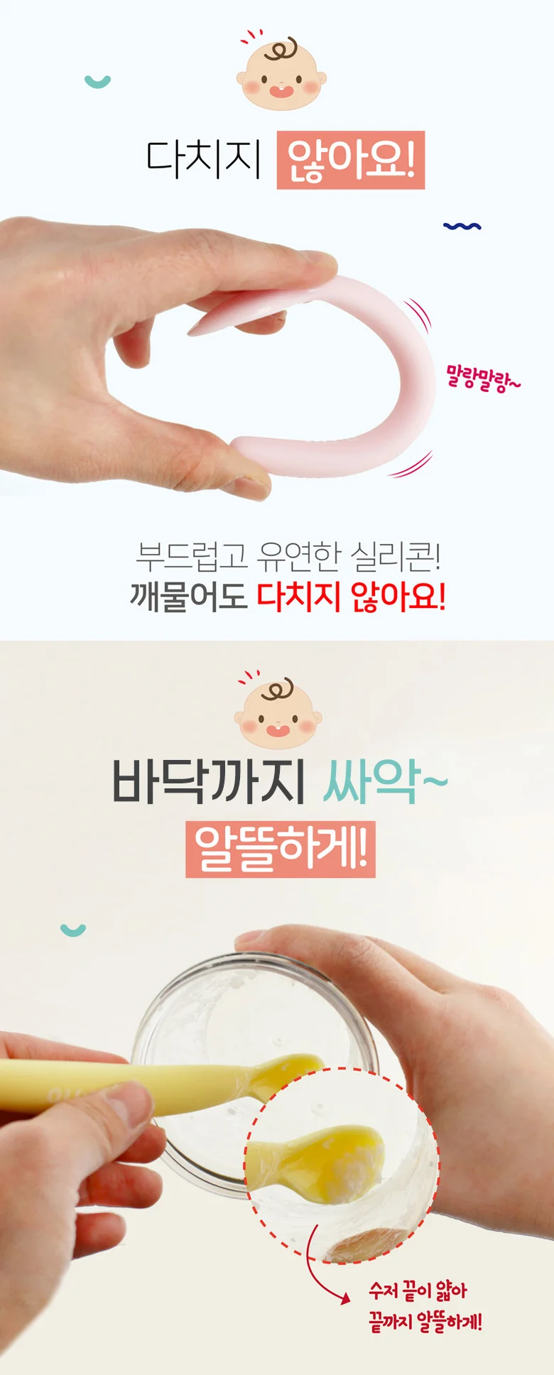 초기 이유식수저 중기 아기숟가락 유아식기 준비물 연습용 숟가락 상세4