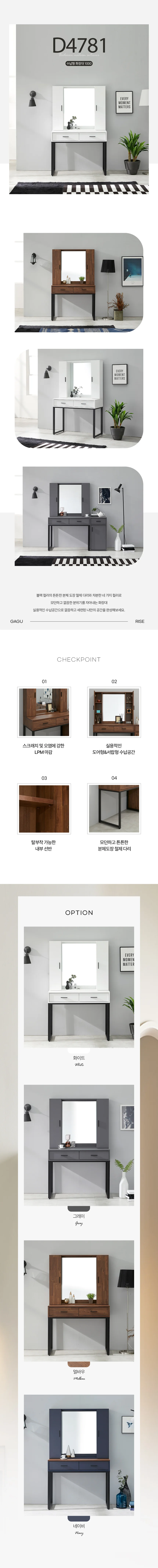 디포랙 수납형 화장대 1000 상세3