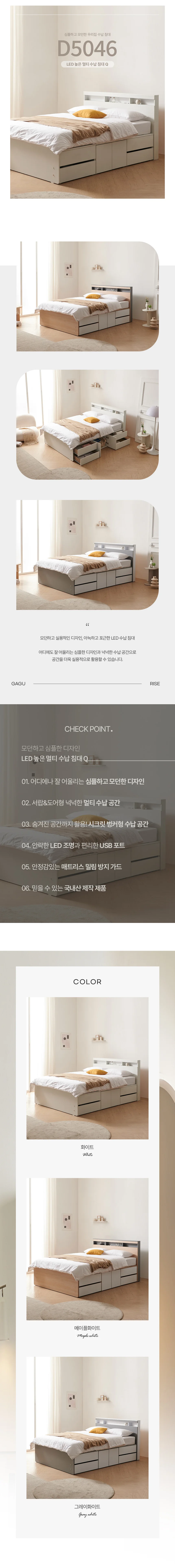 디포랙 LED 높은 멀티 수납 침대 Q (매트리스미포함) 상세3