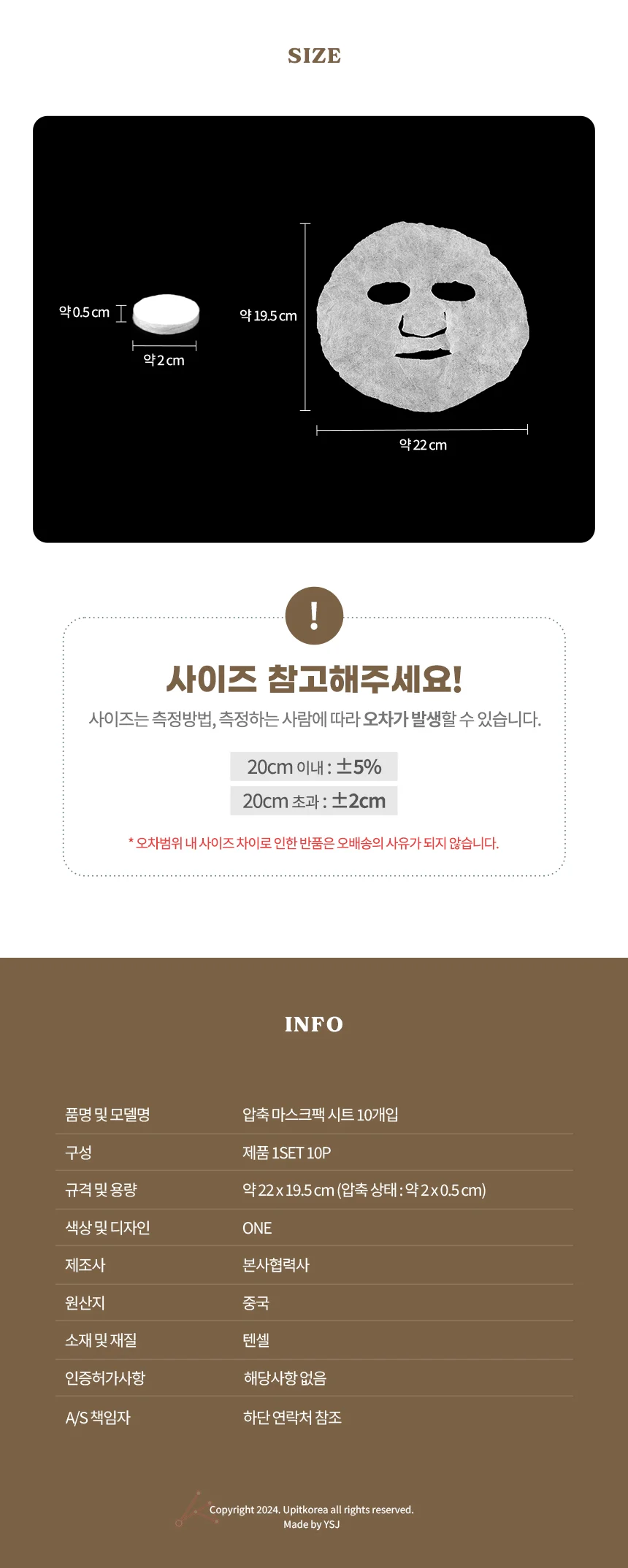 마스크거즈 마스크팩시트 10개입 상세2