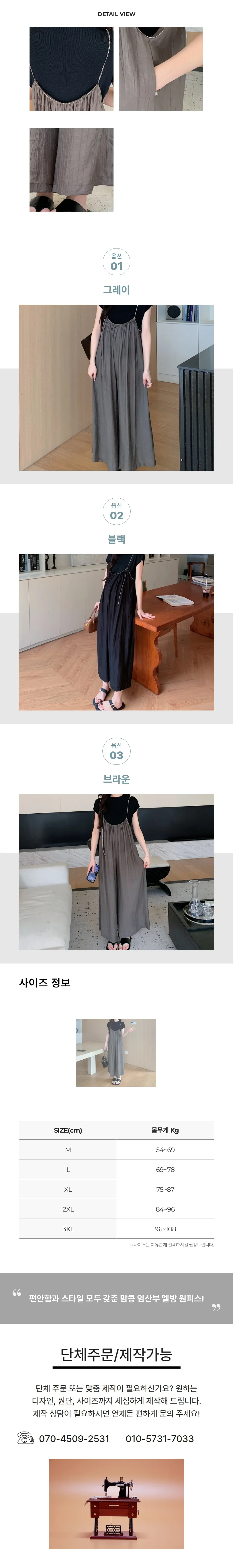 여름임부복 임부바지 멜방임부복 임산부옷 패션 임산부멜방바지 임산부바지 옷 상세2