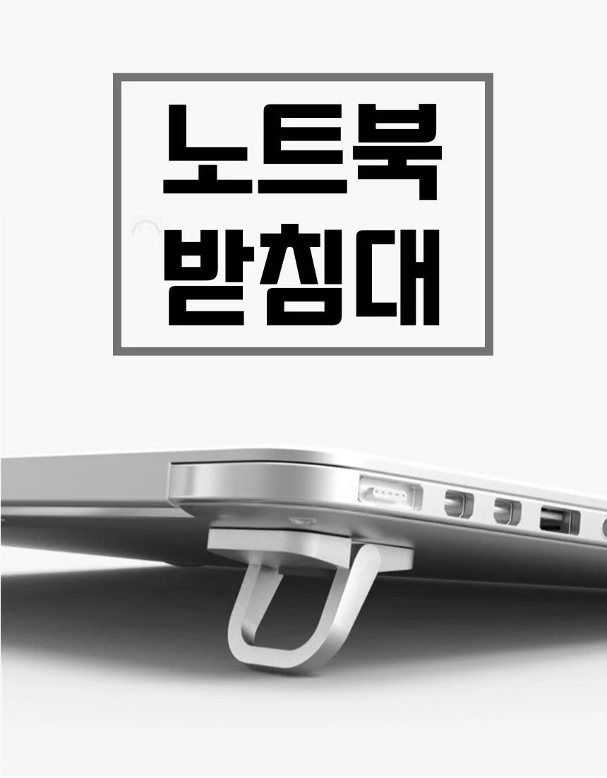 노트북쿨링 쿨링패드 받침대 노트북거치대 노트북 상세1
