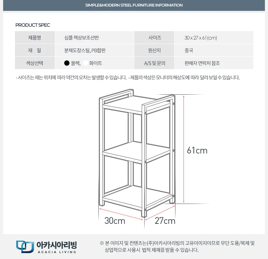 틈새 팬트리 선반 협탁 시스템 미니 모듈 침대 상세5
